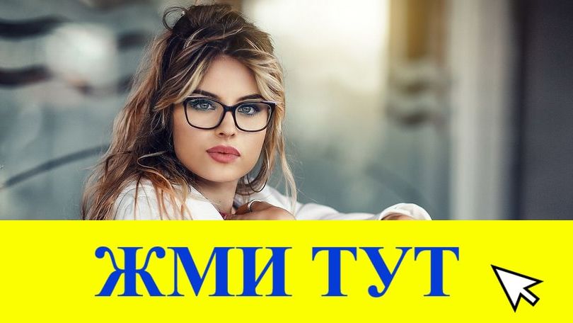 Купить наркотики в Тайшете