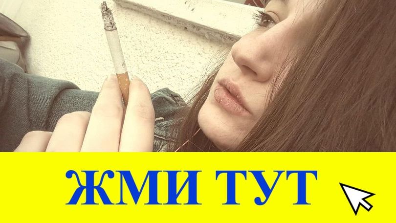 Купить наркотики в Тайшете